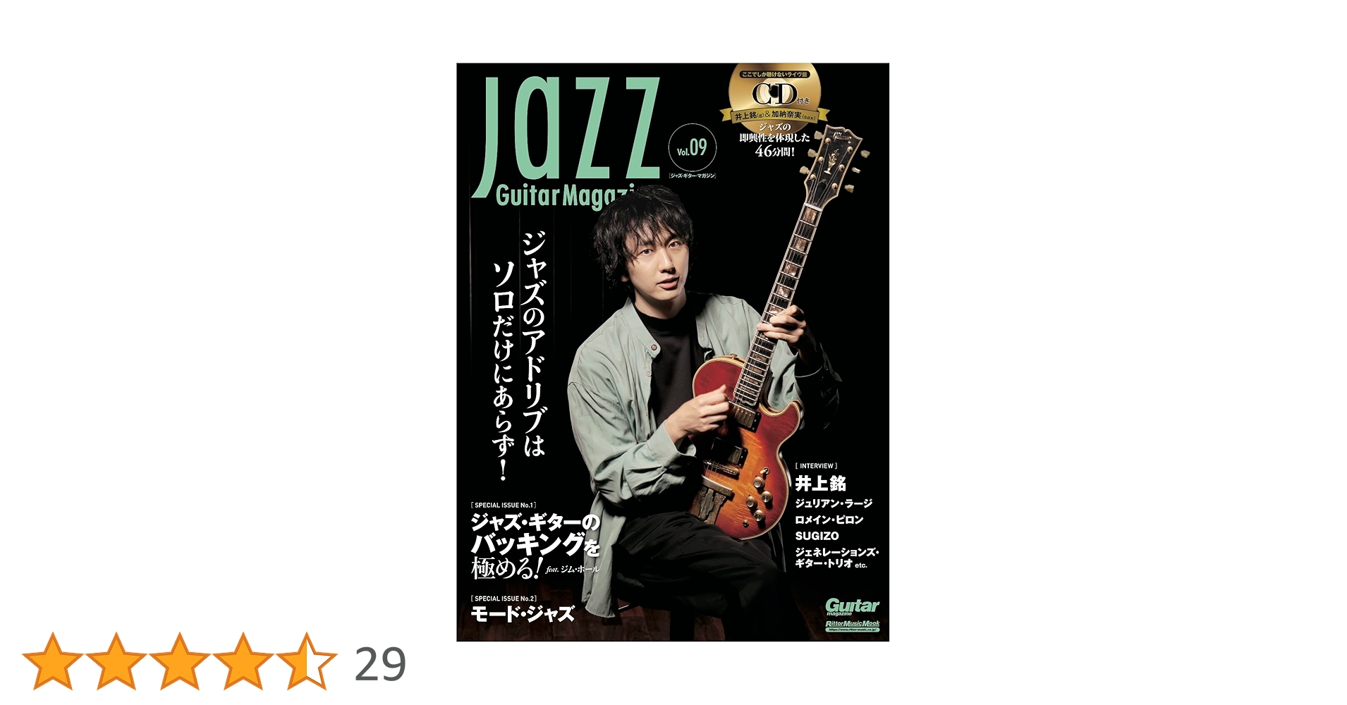 Amazon.co.jp: (CD付き) Jazz Guitar Magazine Vol.9 (ジャズ・ギター Amazon.co.jp: (CD付き) Jazz Guitar Magazine Vol.9 (ジャズ・ギター